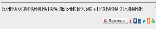 Кнопка поделится в социальные сети